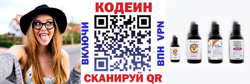 Купить  Жирновск  Codein напиток Lean (лин) 