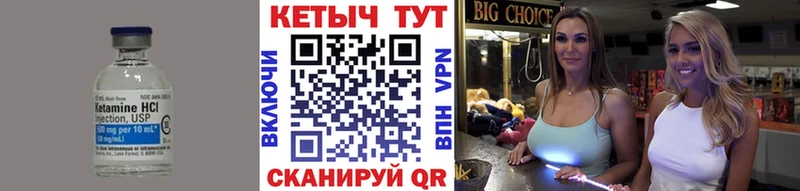 Кетамин VHQ  Купить  Жирновск 