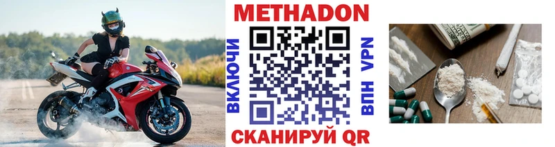 Купить  Жирновск  МЕТАДОН мёд 